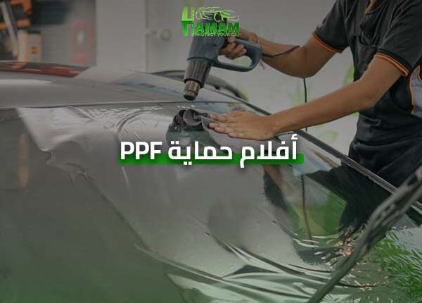 أفلام حماية PPF-فريق عمل شركة همام لحماية السيارات أثناء تركيب أفلام الحماية.