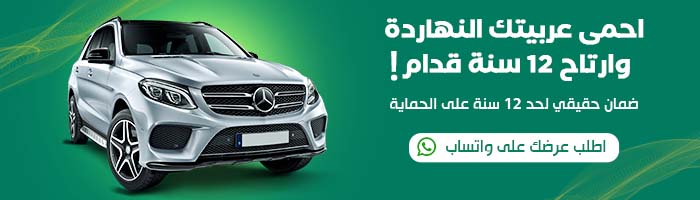 أفلام حماية الزجاج بعد التركيب