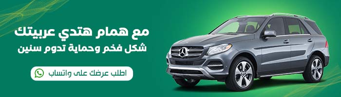مركز حماية السيارات