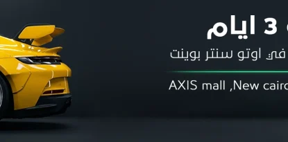 مركز همام في معرض سنت بوينت