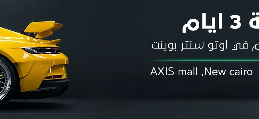 مركز همام في معرض سنت بوينت